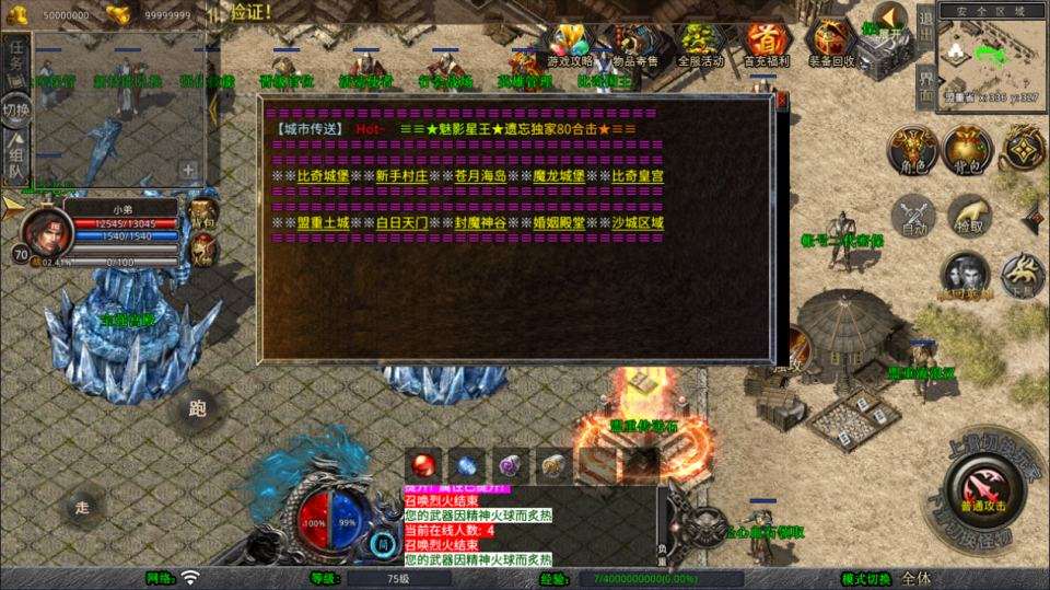 XO三端引擎传奇手游【1.80魅影合击第二季】12月最新整理Win一键服务端+PC安卓苹果+详细搭建教程+视频教程