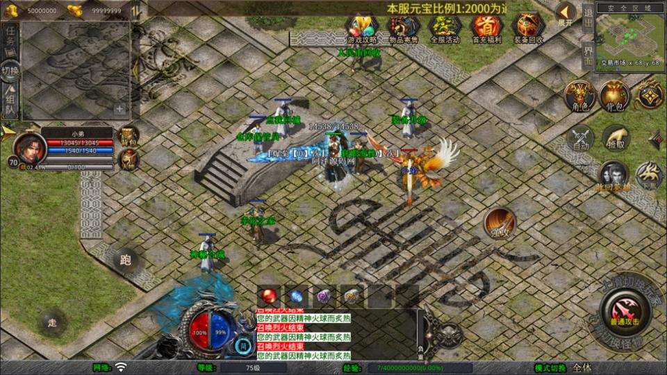 XO三端引擎传奇手游【1.80魅影合击第二季】12月最新整理Win一键服务端+PC安卓苹果+详细搭建教程+视频教程