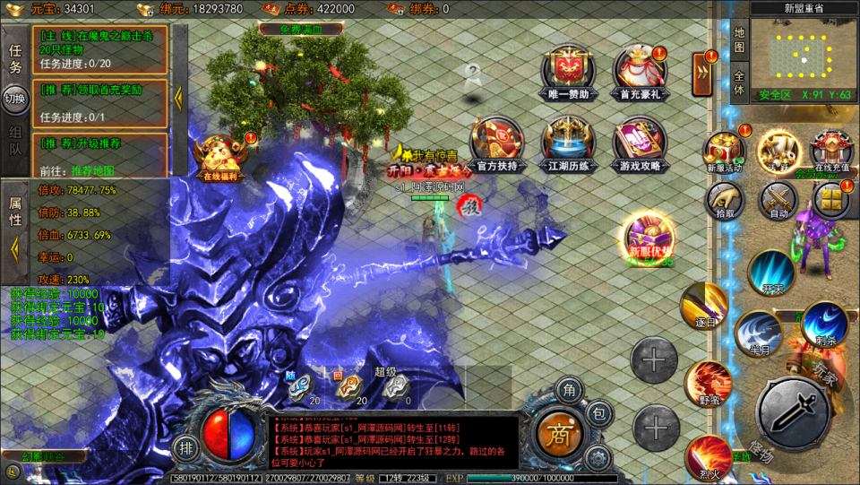 白日门传奇手游【大刀50米多区跨服版】12月最新整理Win一键服务端+管理后台+GM授权后台+安卓苹果双端+详细搭建教程+视频教程