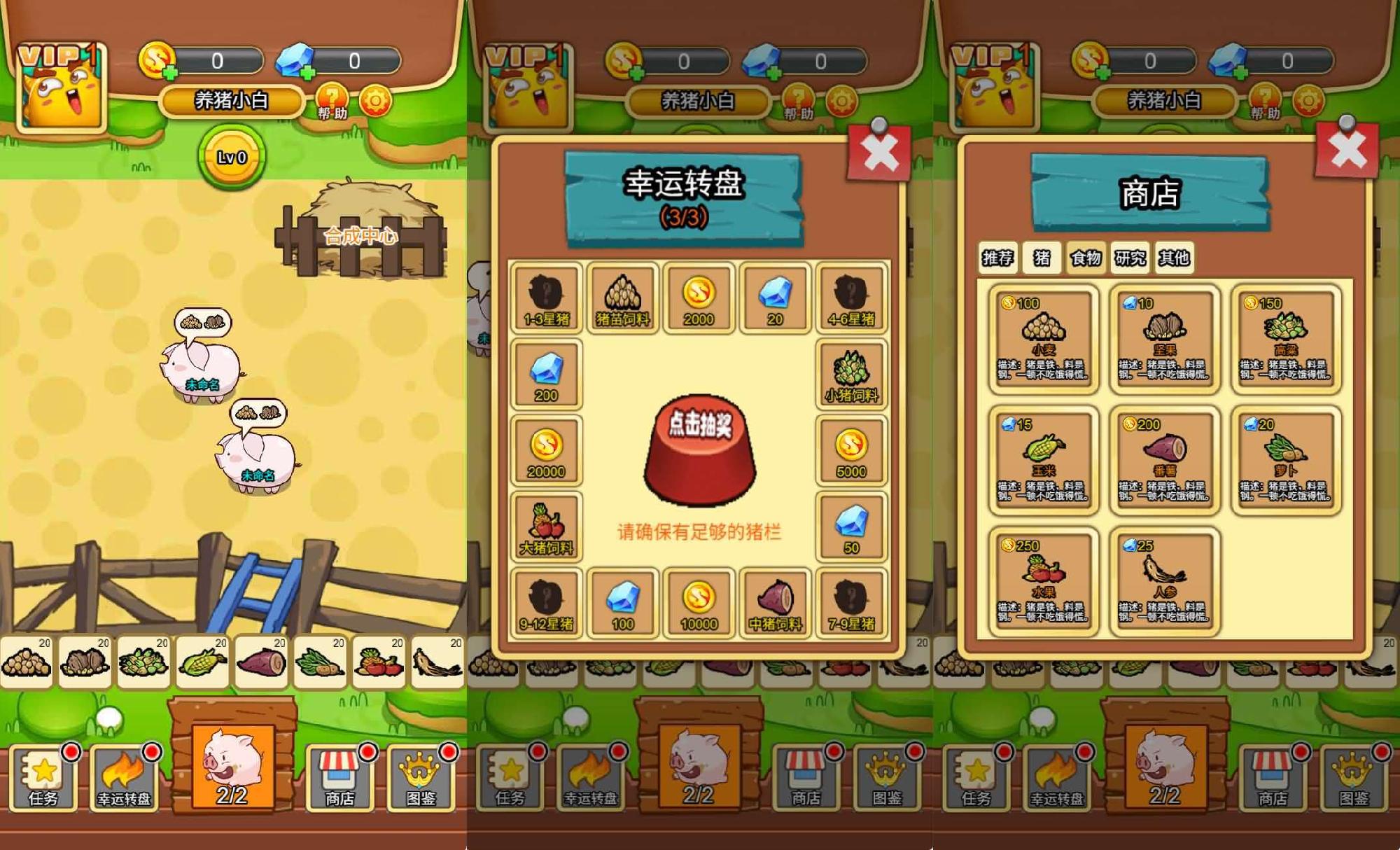 三网H5小游戏【养猪农场】最新整理WIN系服务端+Linux手工服务端+详细搭建教程+源码