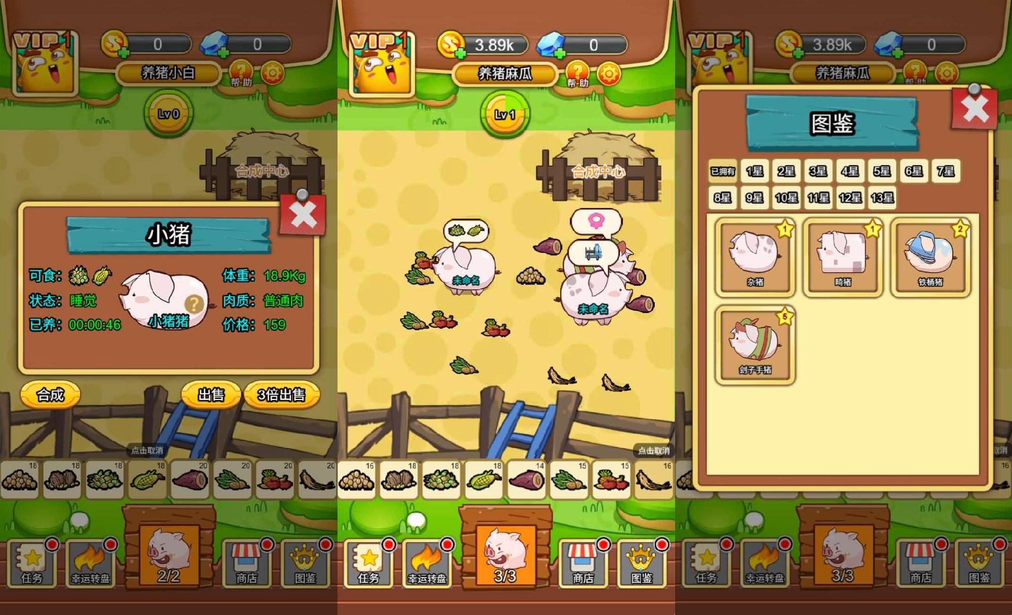 三网H5小游戏【养猪农场】最新整理WIN系服务端+Linux手工服务端+详细搭建教程+源码