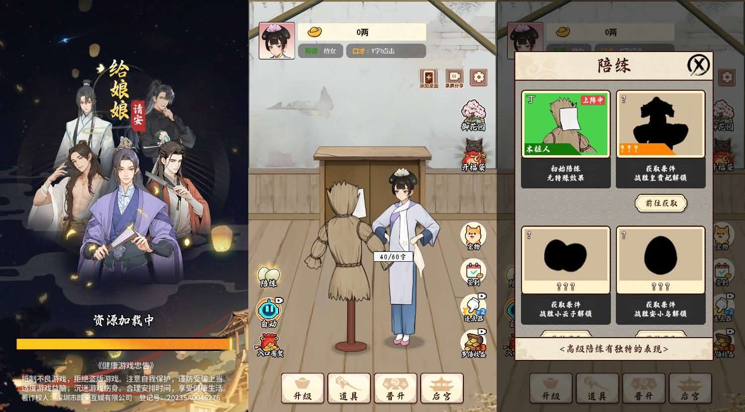 三网H5小游戏【给娘娘请安】最新整理WIN系服务端+Linux手工服务端+详细搭建教程