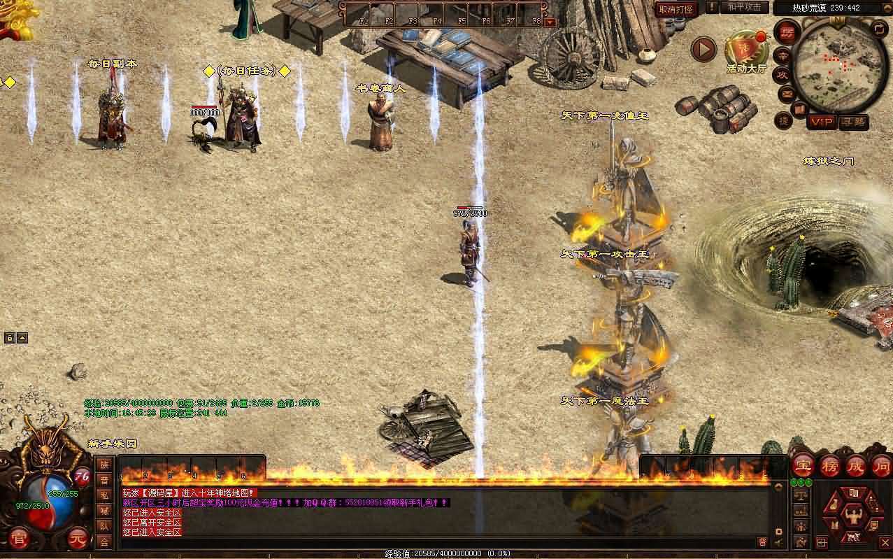 星河引擎传世端游【江山神武三职业复古版】最新整理Win系服务端+彩虹登陆器+客户端+详细搭建教程