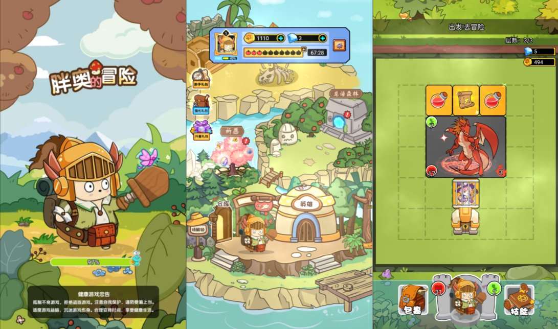 三网H5休闲游戏【胖奥的冒险H5】12月最新整理Linux手工服务端+Win一键服务端+逆向前端源码+解压即玩+简易安卓客户端+详细搭建教程