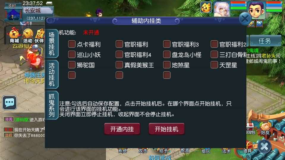 GGE2互通西游【绘梦长安·精锐篇】最新整理Win系服务端+安卓苹果PC三端+攻略+内置GM工具+全套源码+详细搭建教程