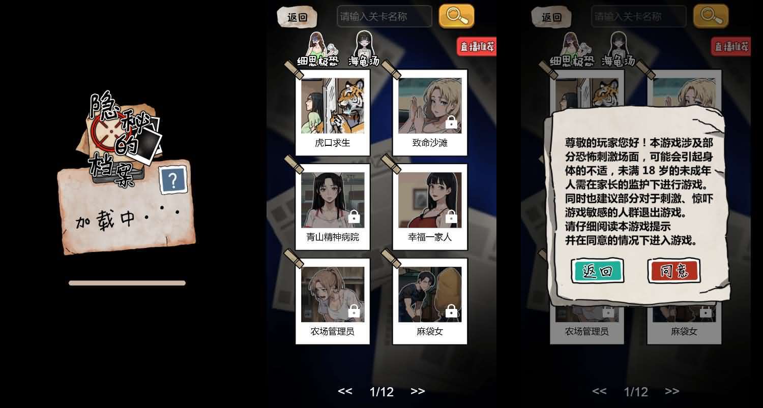 三网H5小游戏【隐秘的档案】最新整理WIN系服务端+Linux手工服务端+详细搭建教程