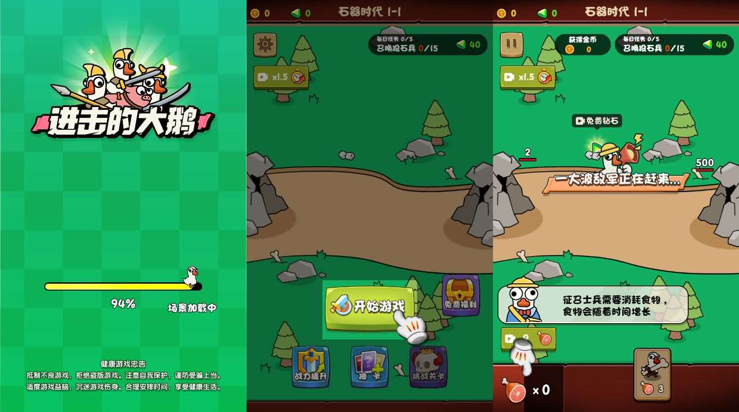 三网H5小游戏【进击的大鹅】最新整理WIN系服务端+Linux手工服务端+详细搭建教程