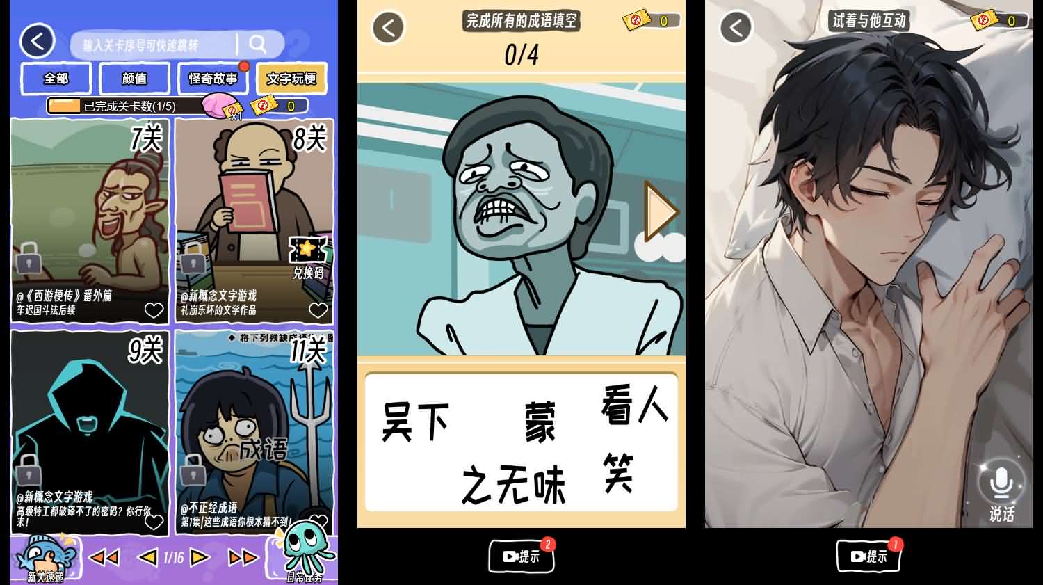 三网H5小游戏【抖个腿子】最新整理WIN系服务端+Linux手工服务端+详细搭建教程