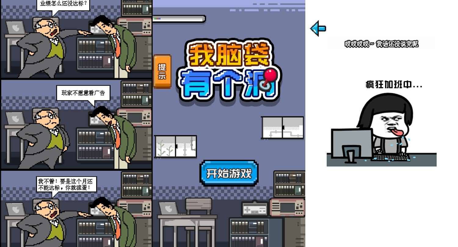 三网H5小游戏【我脑袋有个洞】最新整理WIN系服务端+Linux手工服务端+详细搭建教程