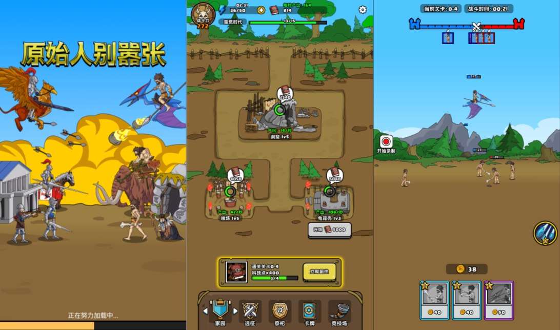 三网H5闯关游戏【原始人别嚣张H5】12月最新整理Linux手工服务端+Win一键服务端+逆向前端源码+解压即玩+简易安卓客户端+详细搭建教程