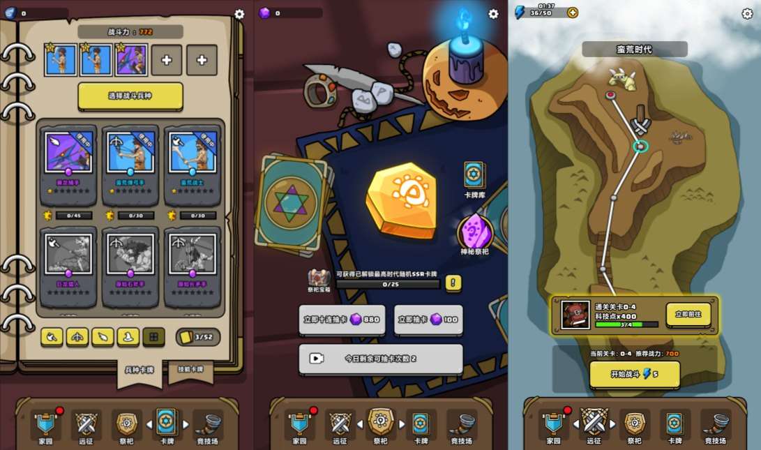 三网H5闯关游戏【原始人别嚣张H5】12月最新整理Linux手工服务端+Win一键服务端+逆向前端源码+解压即玩+简易安卓客户端+详细搭建教程