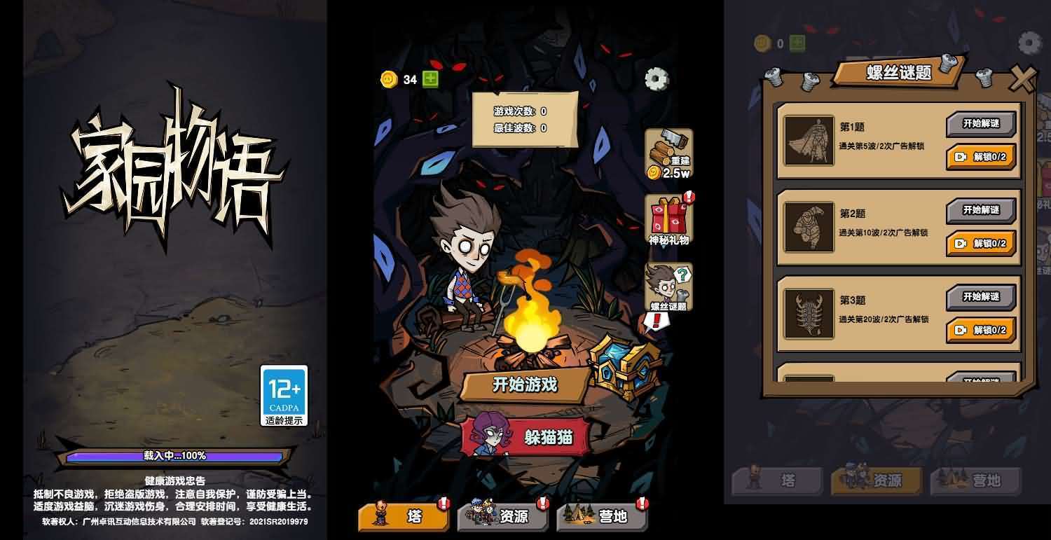 三网H5小游戏【家园物语】最新整理WIN系服务端+Linux手工服务端+详细搭建教程