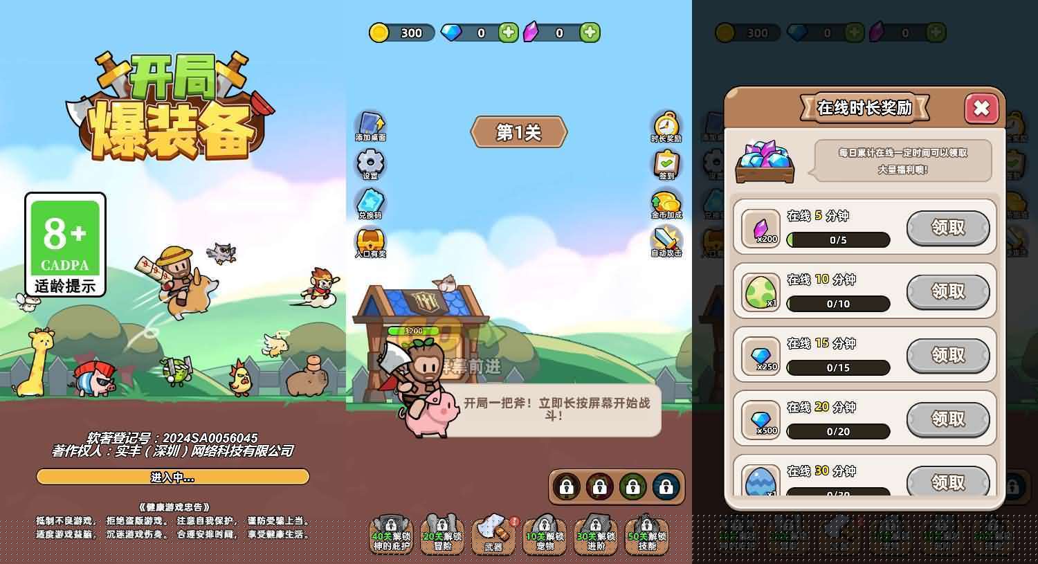 三网H5小游戏【开局爆装备】最新整理WIN系服务端+Linux手工服务端+详细搭建教程