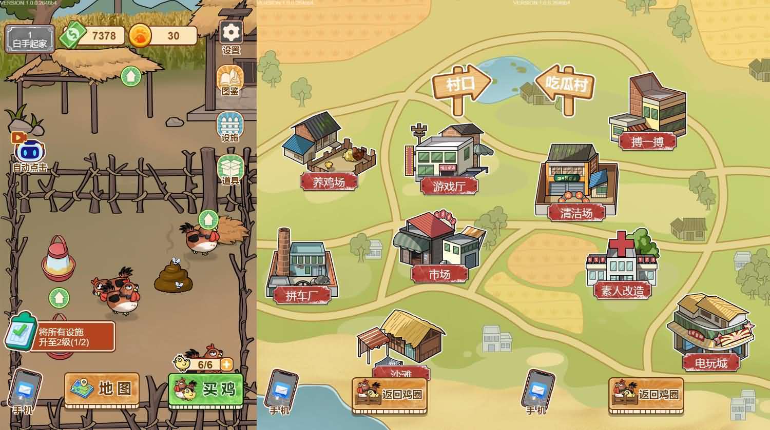 三网H5小游戏【养鸡日记】最新整理WIN系服务端+Linux手工服务端+详细搭建教程