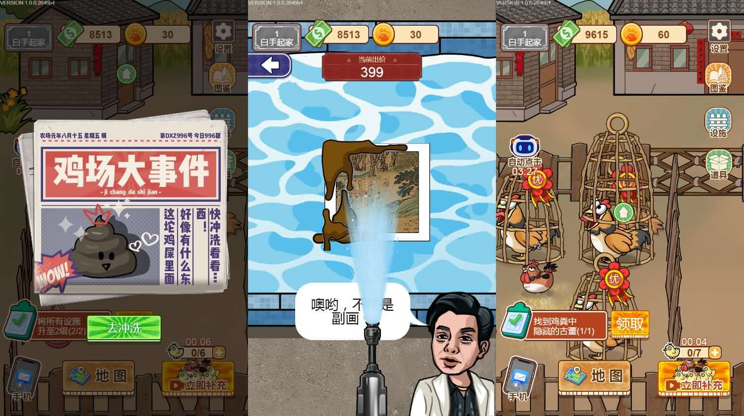 三网H5小游戏【养鸡日记】最新整理WIN系服务端+Linux手工服务端+详细搭建教程