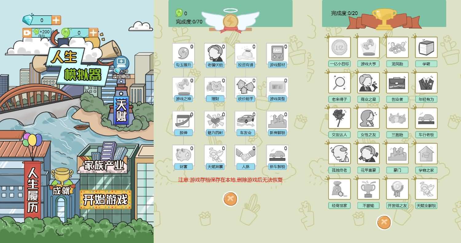 三网H5小游戏【人生模拟器】最新整理WIN系服务端+Linux手工服务端+详细搭建教程