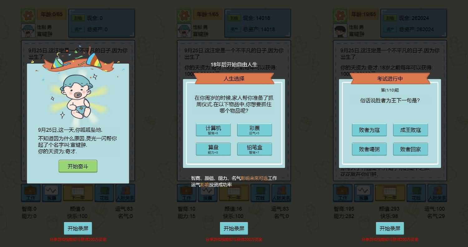 三网H5小游戏【人生模拟器】最新整理WIN系服务端+Linux手工服务端+详细搭建教程