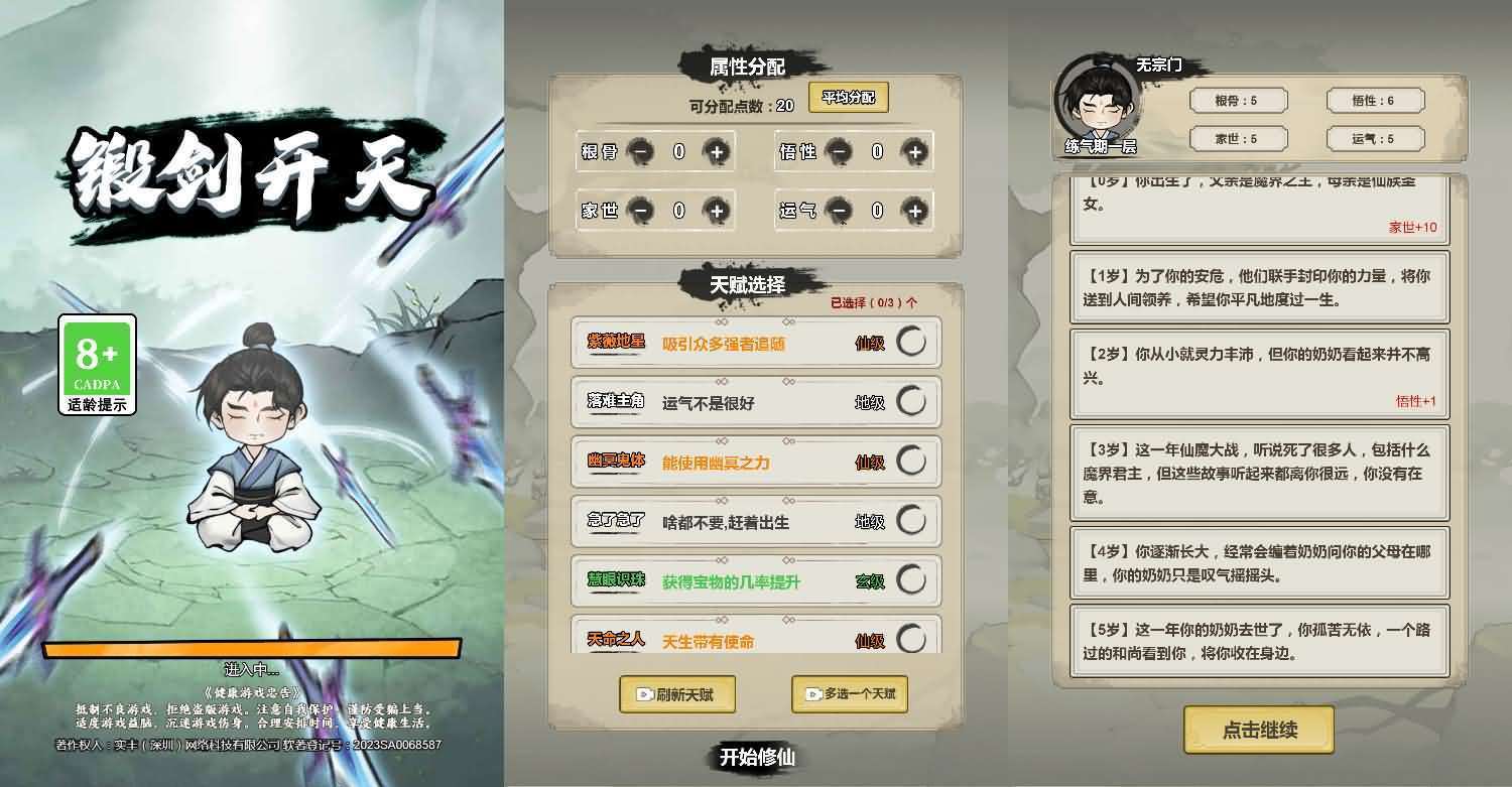 三网H5小游戏【锻剑开天】最新整理WIN系服务端+Linux手工服务端+详细搭建教程