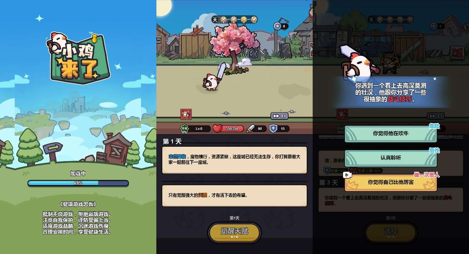 三网H5小游戏【小鸡来了】最新整理WIN系服务端+Linux手工服务端+详细搭建教程