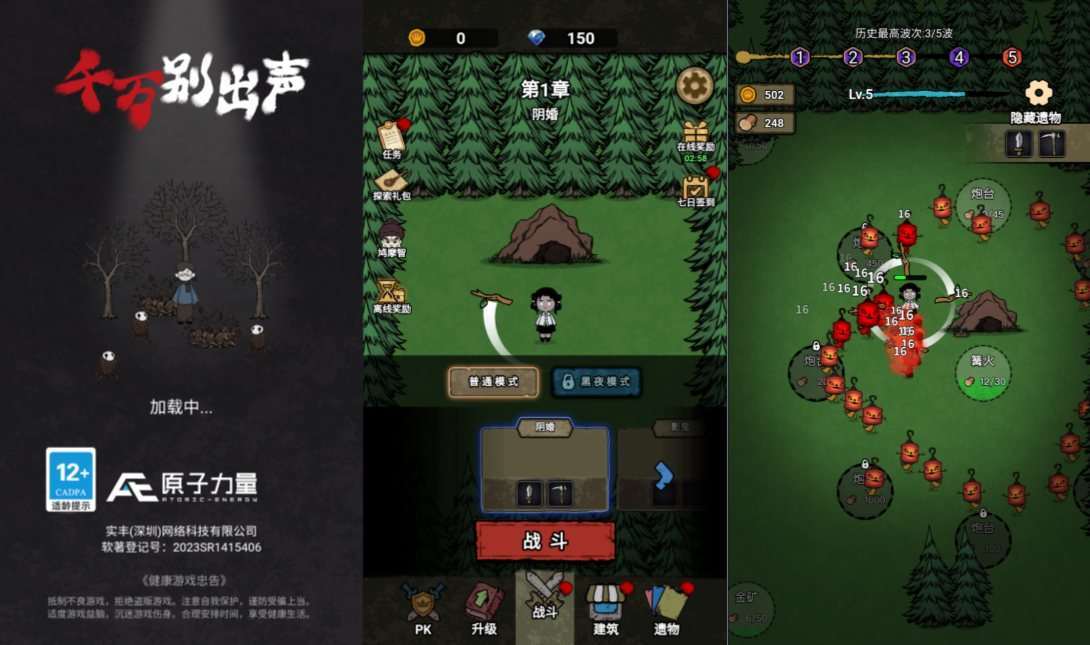 三网H5割草游戏【千万别过来H5】12月最新整理Linux手工服务端+Win一键服务端+解压即玩+简易安卓客户端+详细搭建教程