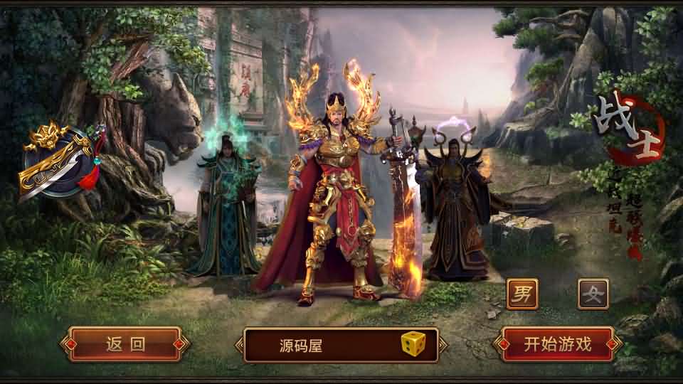 传世手游【逆天传世特戒版】最新整理单机一键即玩镜像端+Linux手工服务端+安卓+GM授权后台+详细搭建教程