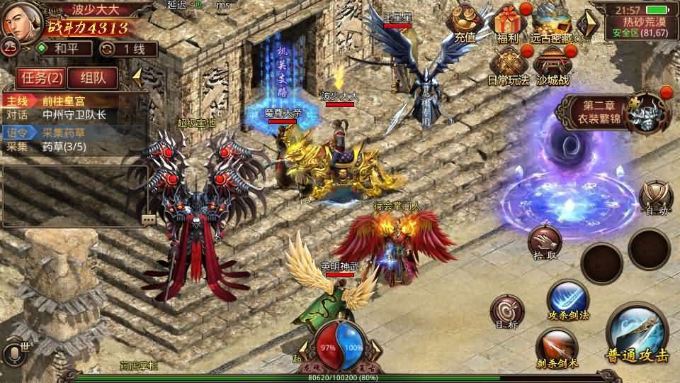 传世手游【逆天传世特戒版】最新整理单机一键即玩镜像端+Linux手工服务端+安卓+GM授权后台+详细搭建教程