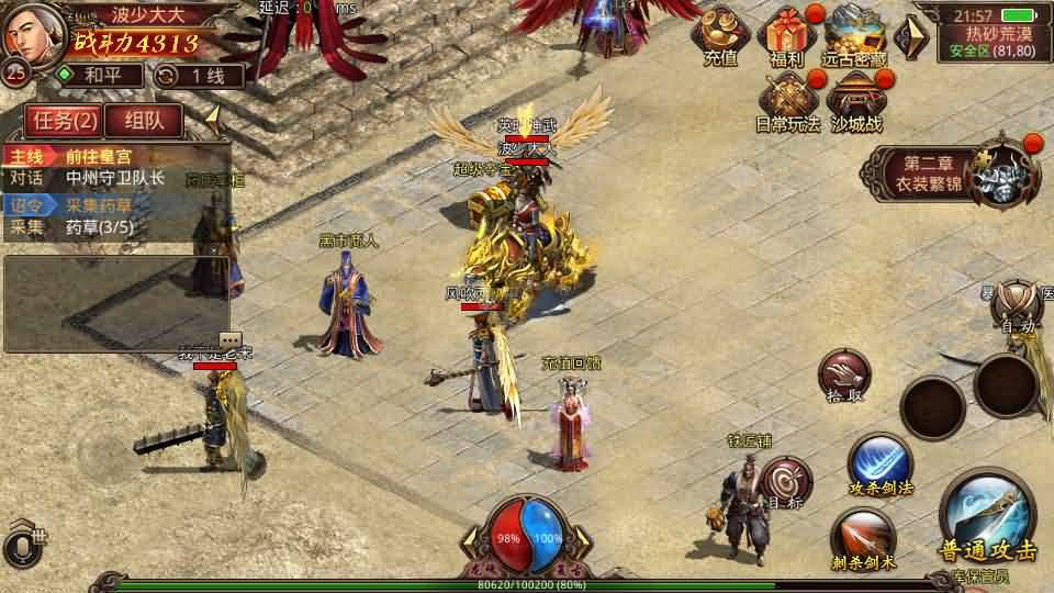 传世手游【逆天传世特戒版】最新整理单机一键即玩镜像端+Linux手工服务端+安卓+GM授权后台+详细搭建教程