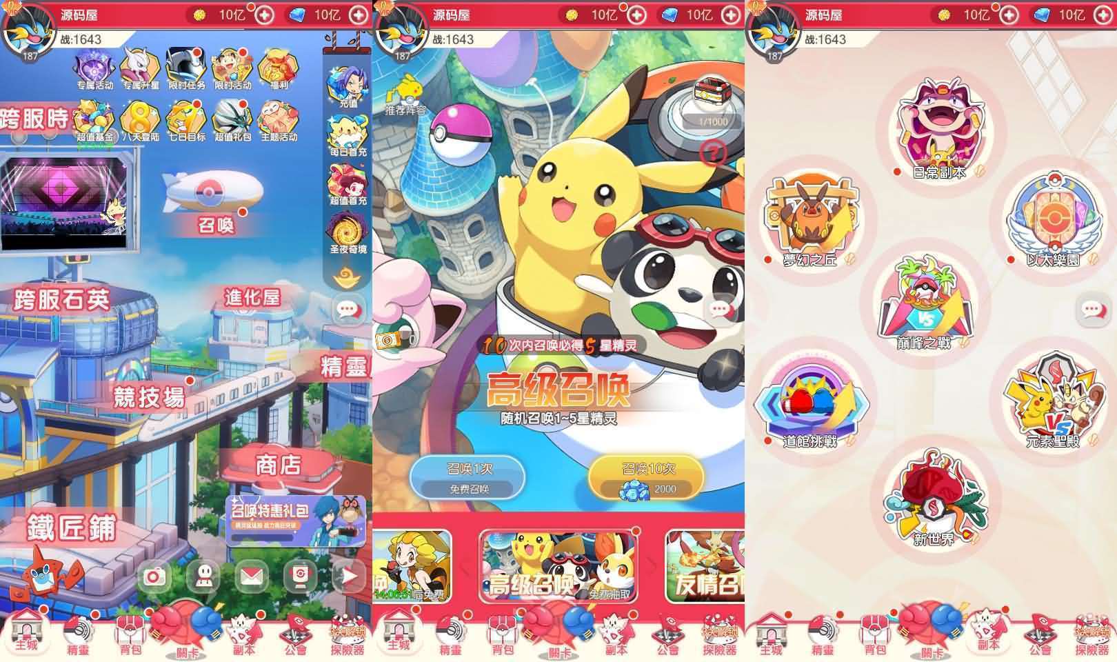 卡牌回合手游【口袋新世代多区跨服内购版】最新整理单机一键即玩镜像端+Linux手工服务端+GM授权后台+自定义英雄+安卓+详细搭建教程