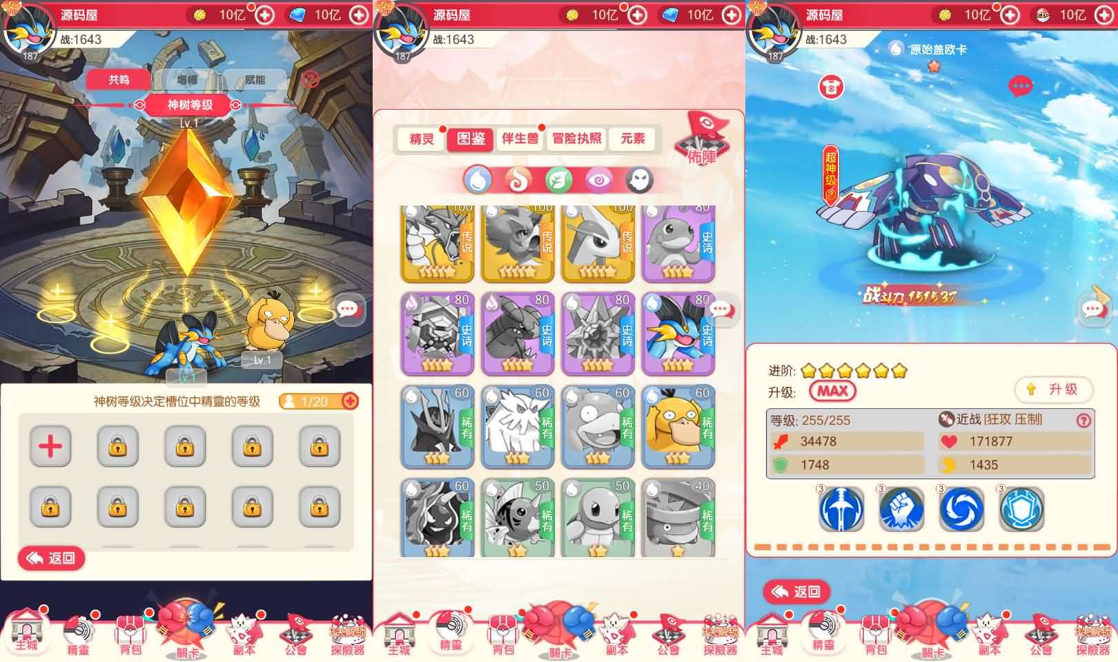 卡牌回合手游【口袋新世代多区跨服内购版】最新整理单机一键即玩镜像端+Linux手工服务端+GM授权后台+自定义英雄+安卓+详细搭建教程