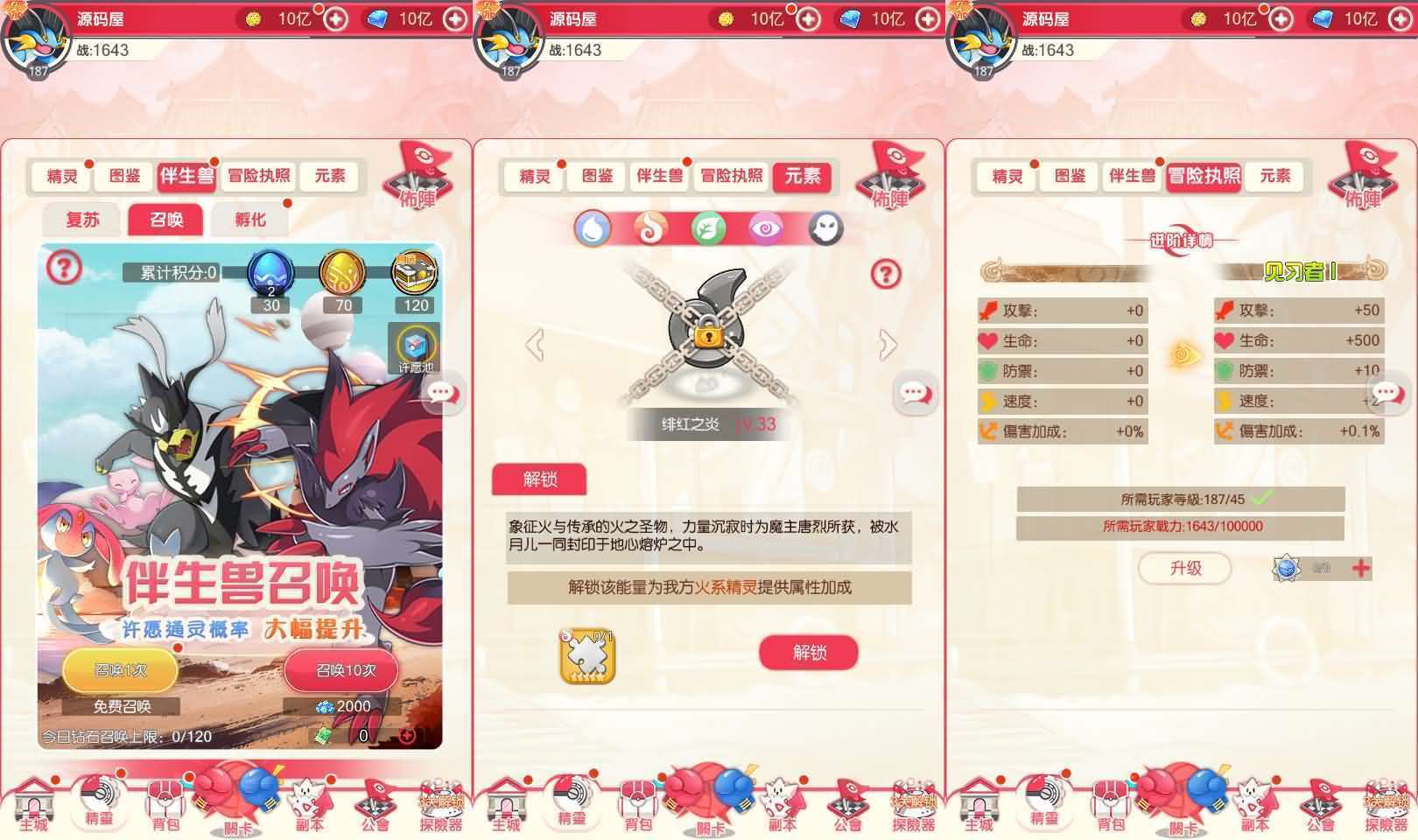 卡牌回合手游【口袋新世代多区跨服内购版】最新整理单机一键即玩镜像端+Linux手工服务端+GM授权后台+自定义英雄+安卓+详细搭建教程