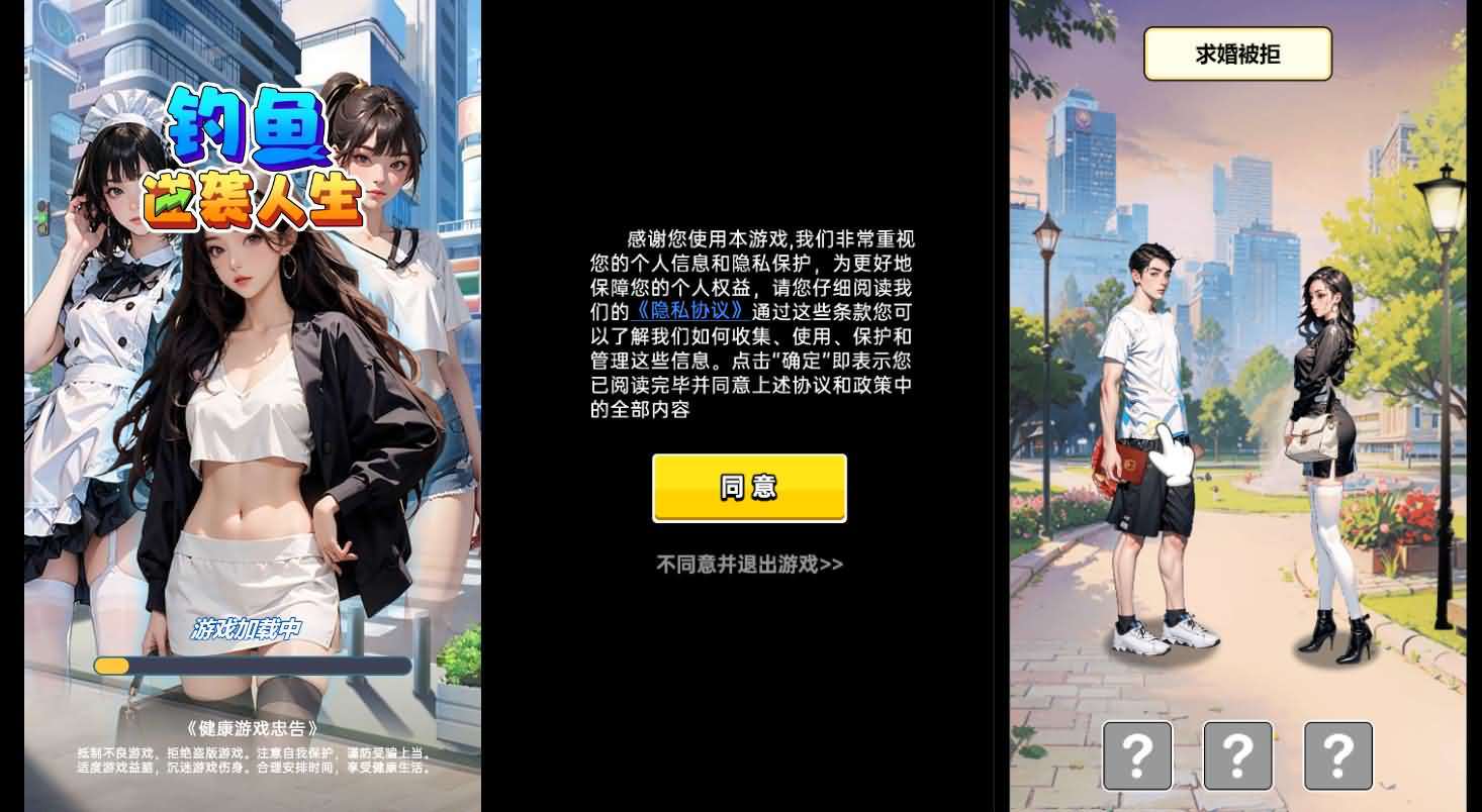 三网H5小游戏【钓鱼逆袭人生】最新整理WIN系服务端+Linux手工服务端+详细搭建教程