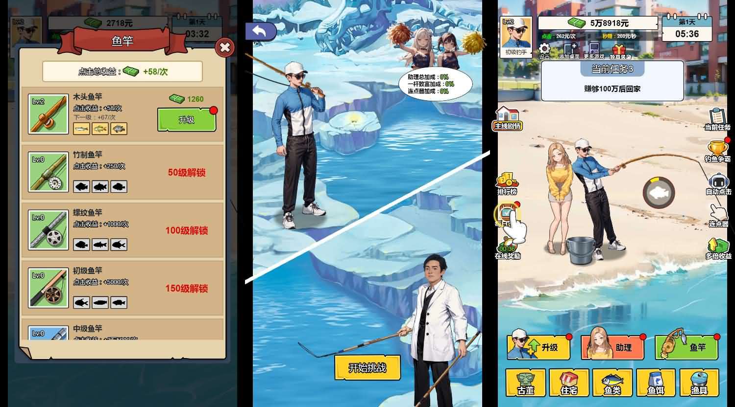 三网H5小游戏【钓鱼逆袭人生】最新整理WIN系服务端+Linux手工服务端+详细搭建教程