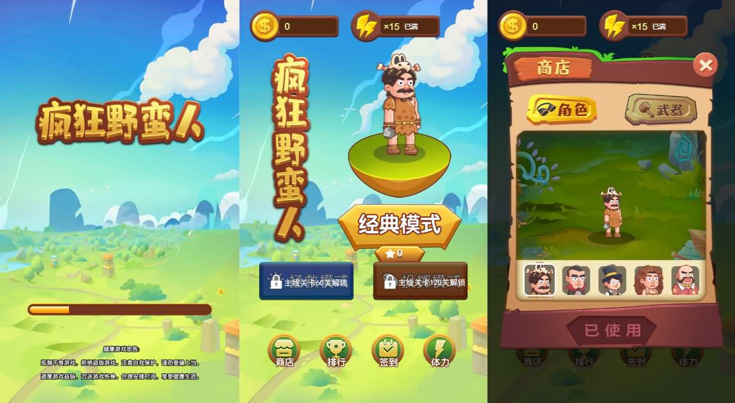 三网H5小游戏【疯狂野蛮人】最新整理WIN系服务端+Linux手工服务端+详细搭建教程