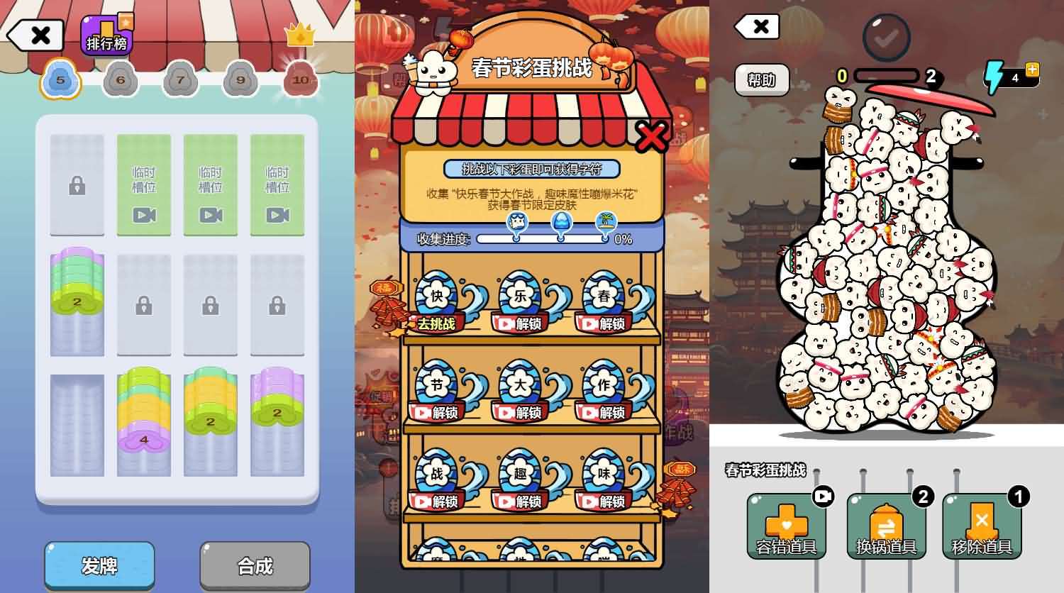 三网H5小游戏【爆个爆米花】最新整理WIN系服务端+Linux手工服务端+详细搭建教程