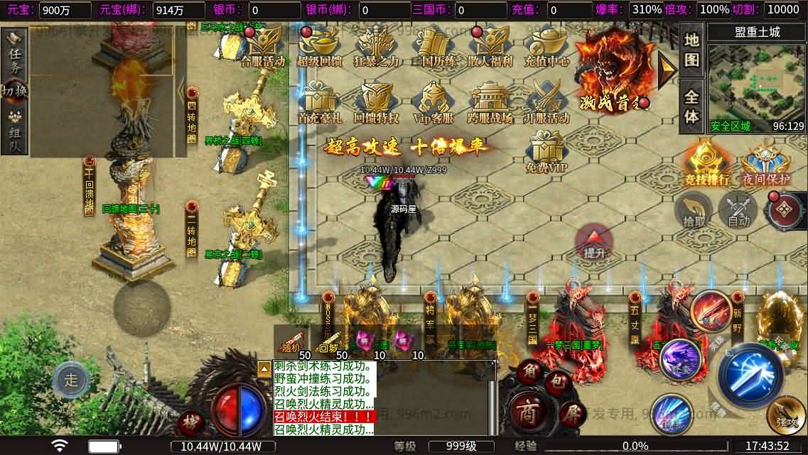 996引擎传奇端游【魔爆三国】最新整理WIN系一键即玩单机端+PC客户端+详细搭建教程