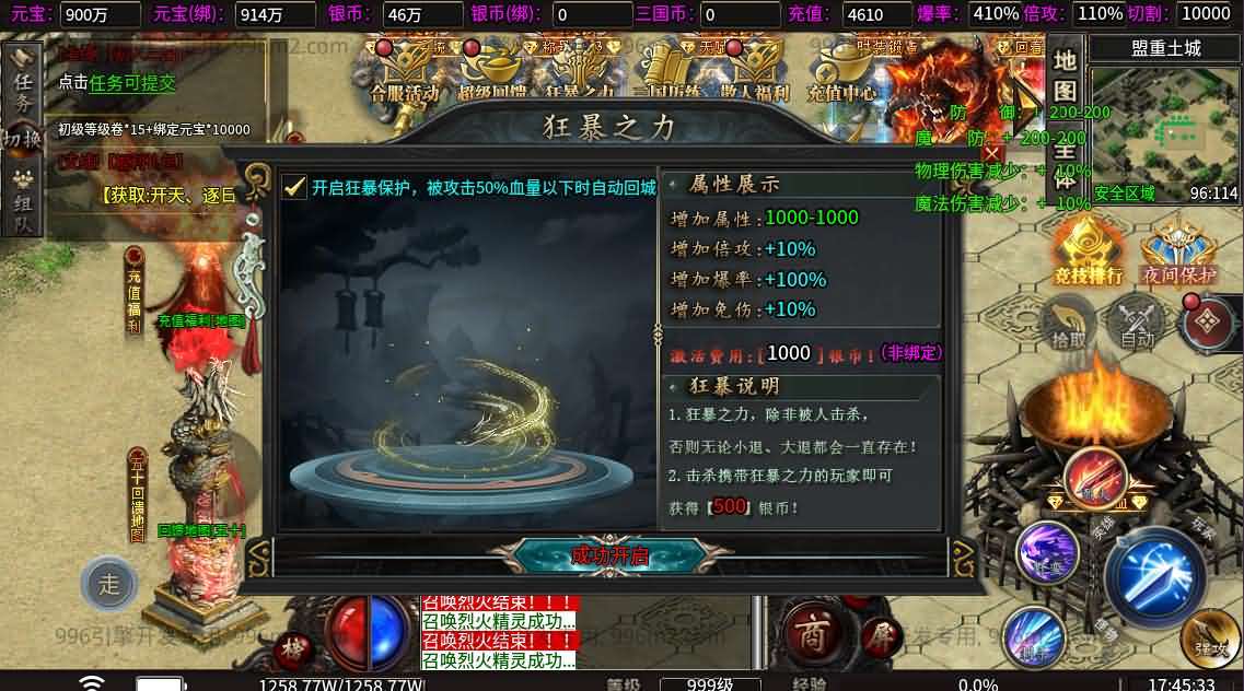 996引擎传奇端游【魔爆三国】最新整理WIN系一键即玩单机端+PC客户端+详细搭建教程