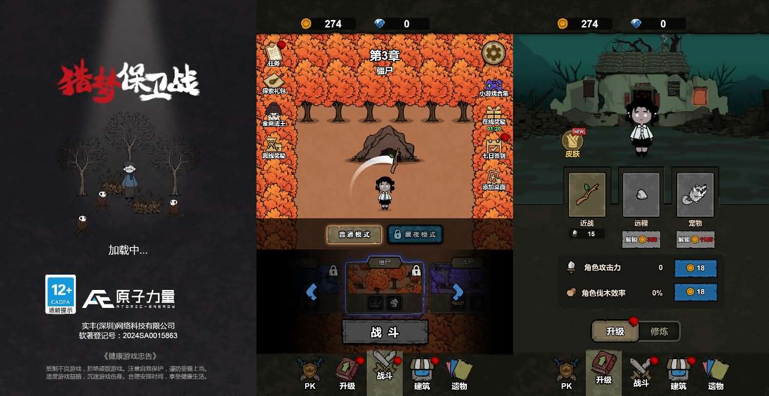 三网H5小游戏【猎梦保卫战】最新整理WIN系服务端+Linux手工服务端+详细搭建教程