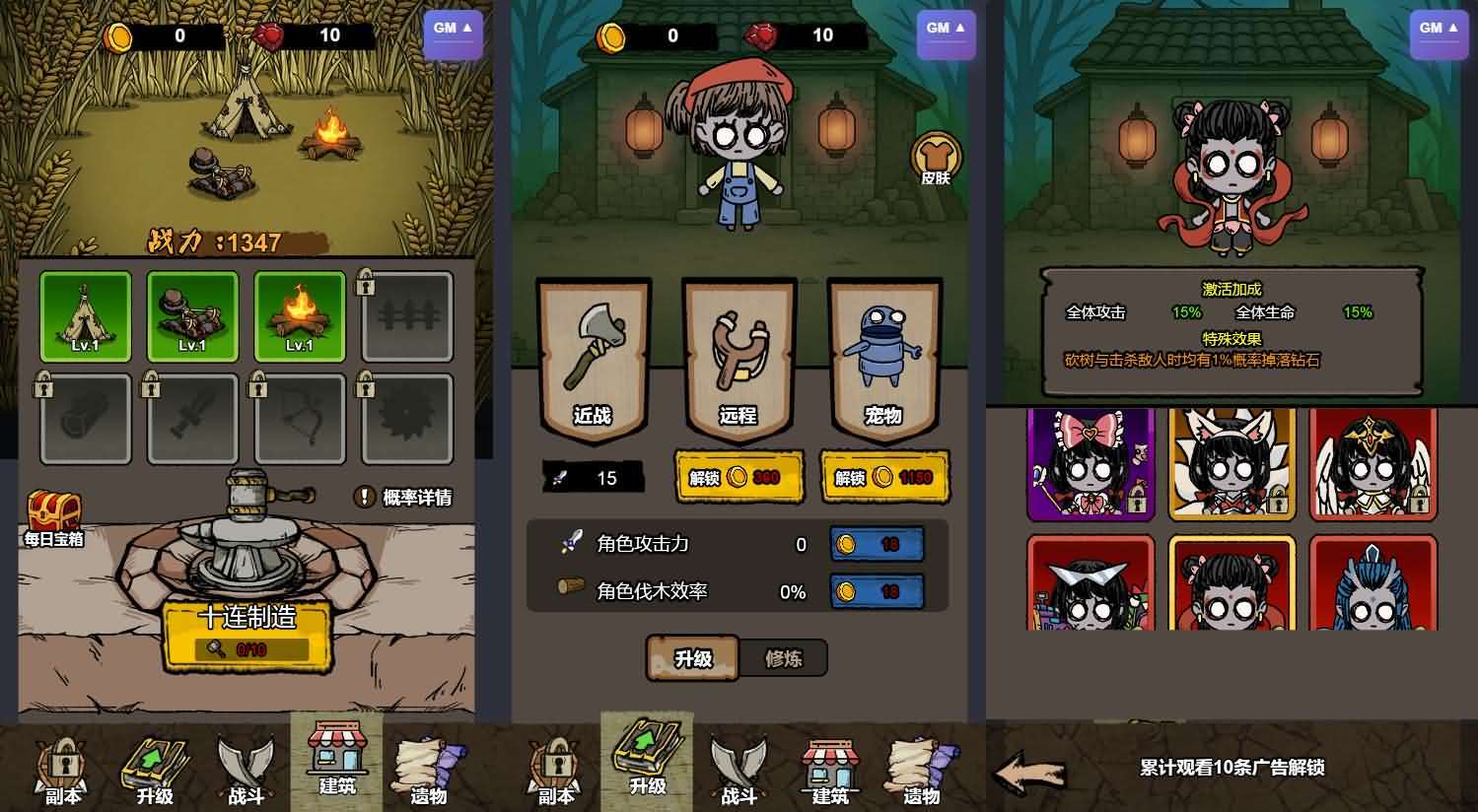 三网H5小游戏【生存大逃亡GM版】最新整理WIN系服务端+Linux手工服务端+详细搭建教程