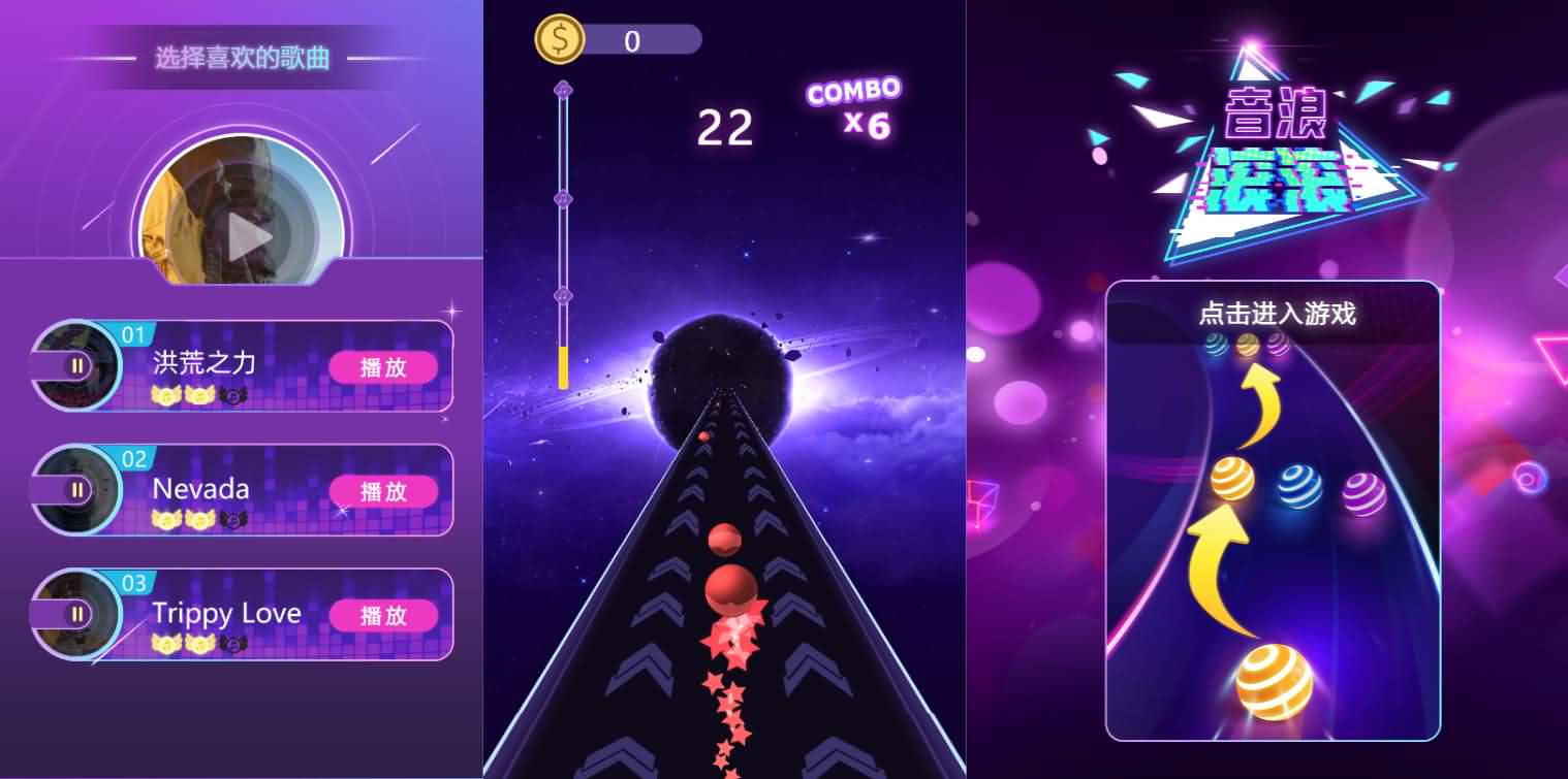 三网H5小游戏【3d音乐球】最新整理WIN系服务端+Linux手工服务端+详细搭建教程