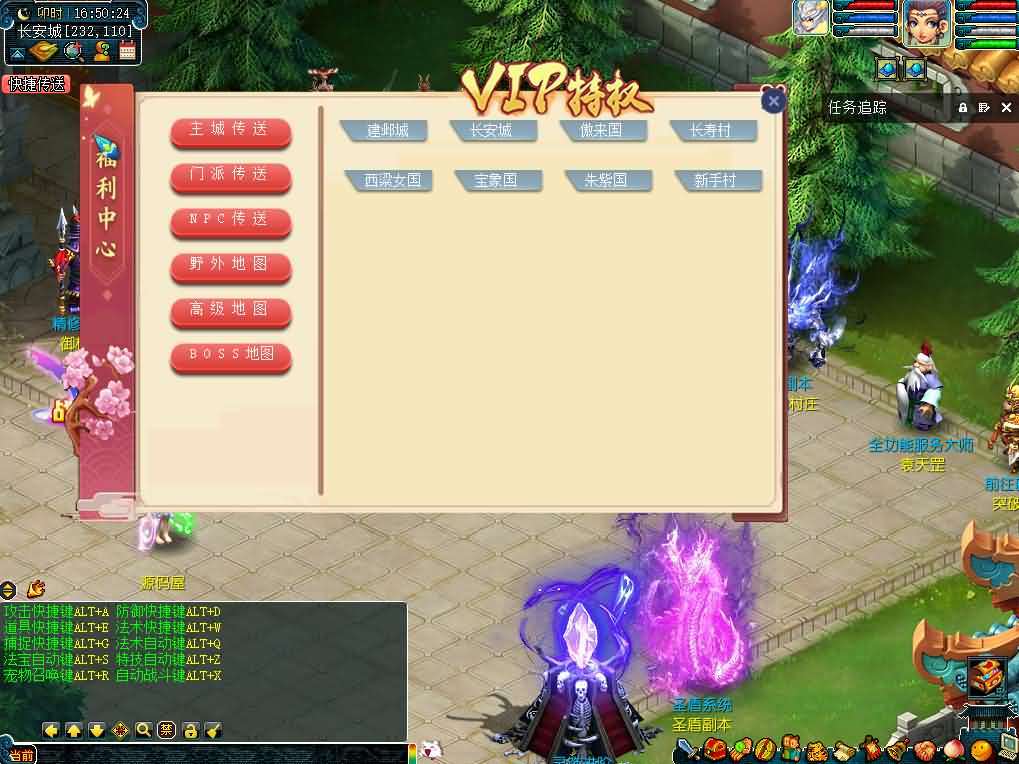 GGEMH端游【柔情似水5超变免授权】最新整理WIN系服务端+PC客户端+网关+详细搭建教程+全套源码