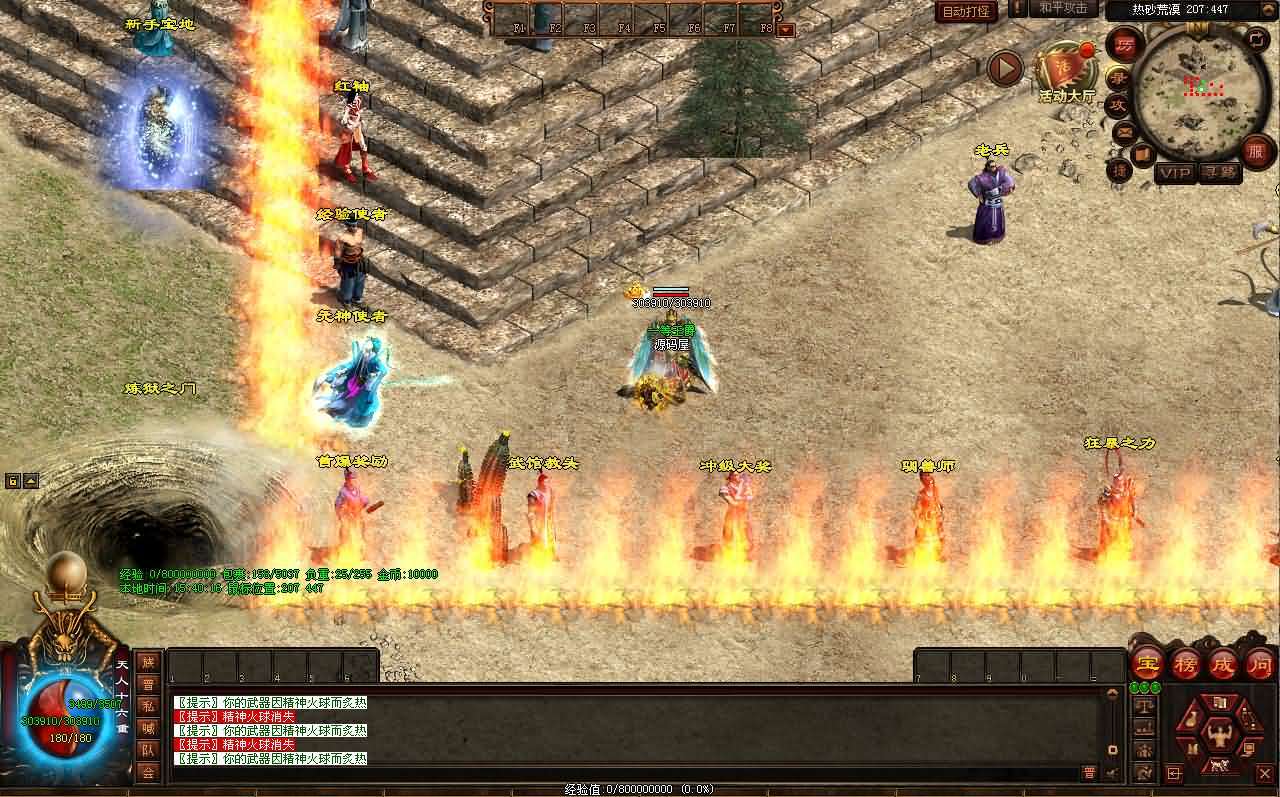 星河引擎传世端游【剑侠复古三职业元神版】最新整理Win系服务端+彩虹登陆器+客户端+详细搭建教程