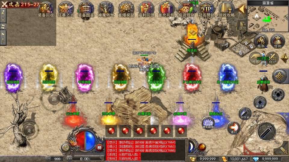 RED三端引擎传奇手游【1.80战神】最新整理Win系服务端+安卓苹果PC三端+详细搭建教程