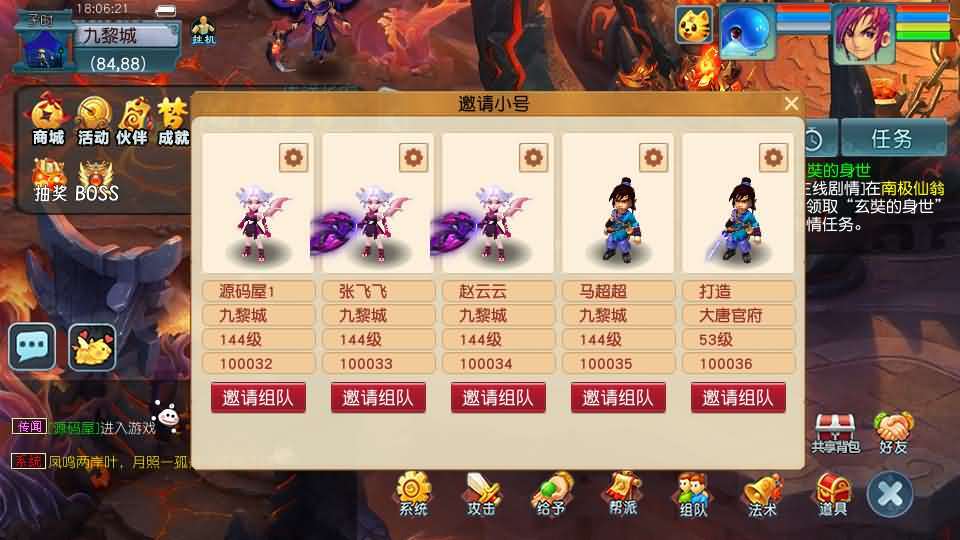 GGE2互通西游【精锐西游九黎城】最新整理Win系服务端+安卓PC双端互通+全套源码+详细搭建教程+通用视频教程