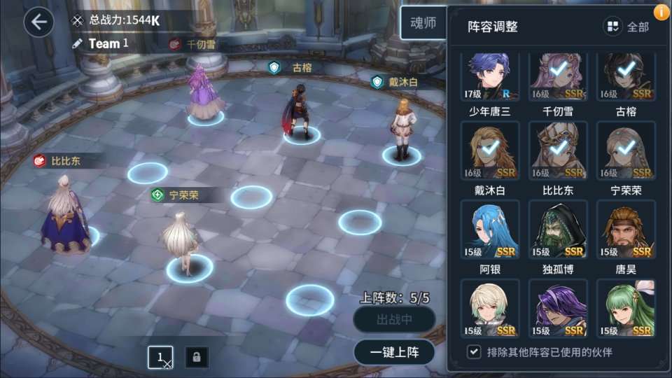 卡牌自由搏击手游【鬥羅大陸之鬥神降臨3D内购版】1月最新整理Win一键服务端+GM物品后台+安卓+详细搭建教程