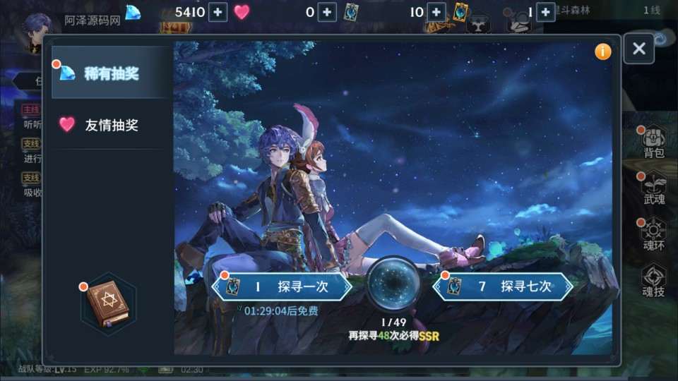 卡牌自由搏击手游【鬥羅大陸之鬥神降臨3D内购版】1月最新整理Win一键服务端+GM物品后台+安卓+详细搭建教程