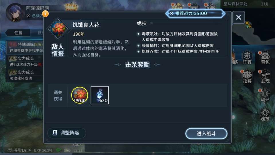 卡牌自由搏击手游【鬥羅大陸之鬥神降臨3D内购版】1月最新整理Win一键服务端+GM物品后台+安卓+详细搭建教程