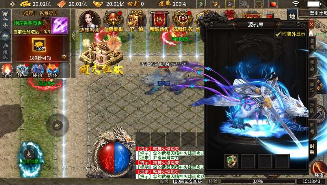 996引擎传奇端游【异火沉默十三大陆】最新整理WIN系一键即玩单机端+PC客户端+详细搭建教程