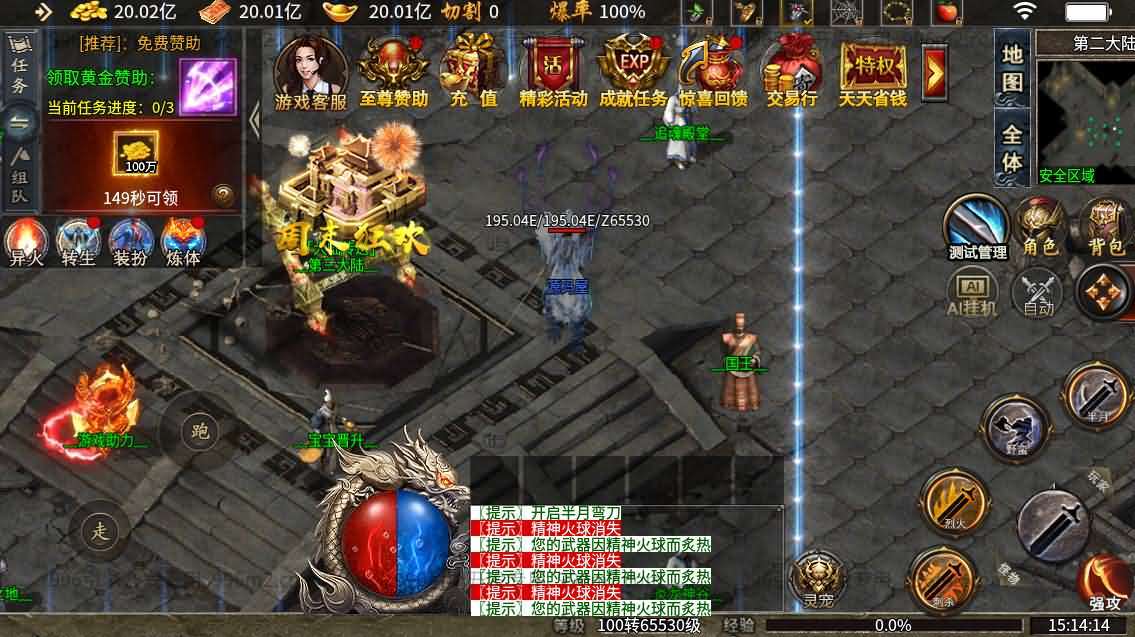 996引擎传奇端游【异火沉默十三大陆】最新整理WIN系一键即玩单机端+PC客户端+详细搭建教程