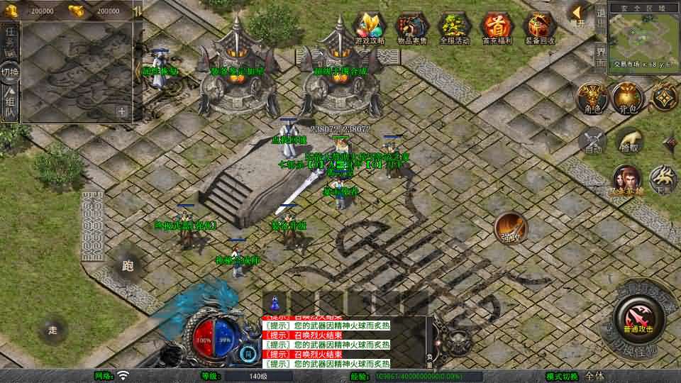 XO三端引擎传奇手游【1.80诛神帝王合击】最新整理Win系服务端+PC安卓苹果三端+加密工具+详细搭建教程