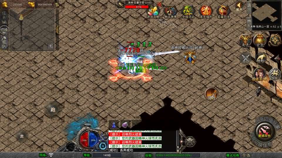 XO三端引擎传奇手游【1.80诛神帝王合击】最新整理Win系服务端+PC安卓苹果三端+加密工具+详细搭建教程